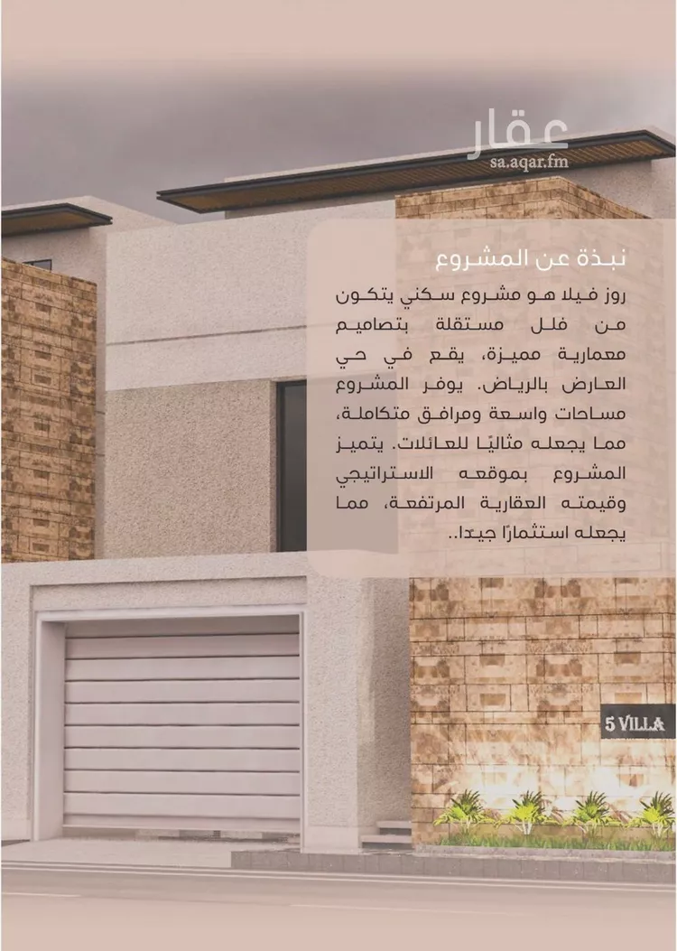 فيلا للبيع في شارع حميري بن كراثة الربعي, حي العارض, مدينة الرياض, منطقة الرياض صورة 4