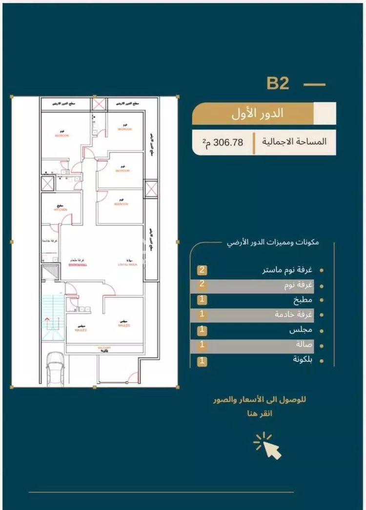 دور للبيع في شارع أبي الحجاج المقدسي, حي العارض, مدينة الرياض, منطقة الرياض صورة 5