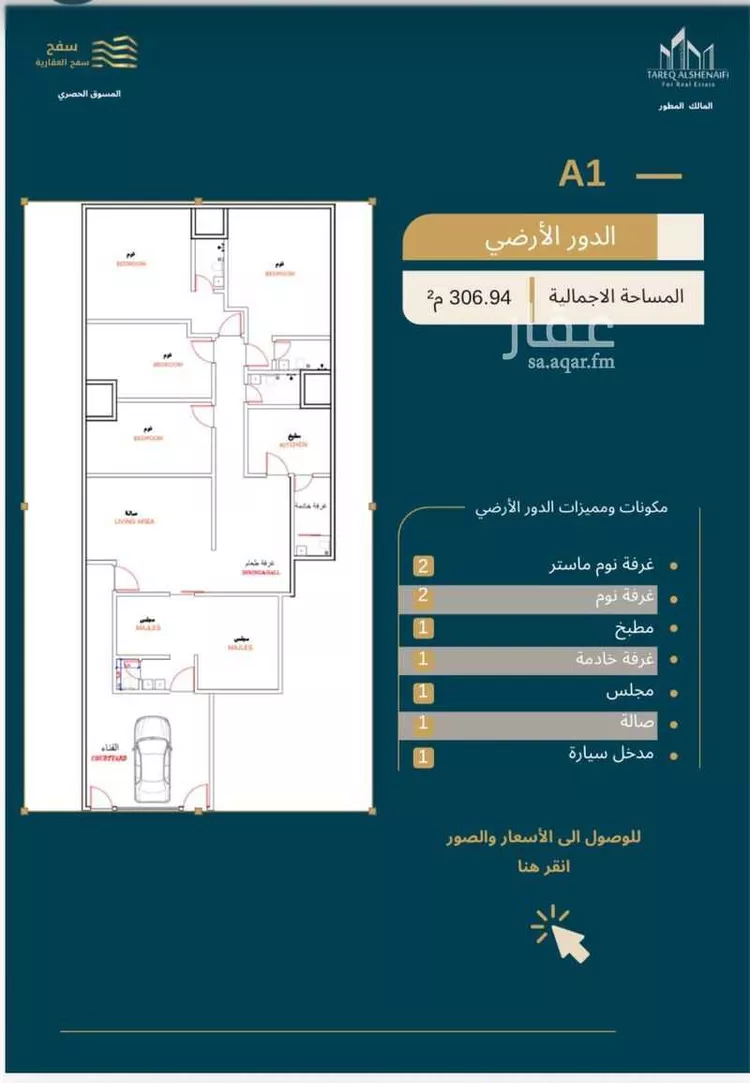 دور للبيع في شارع أبي الحجاج المقدسي, حي العارض, مدينة الرياض, منطقة الرياض 6