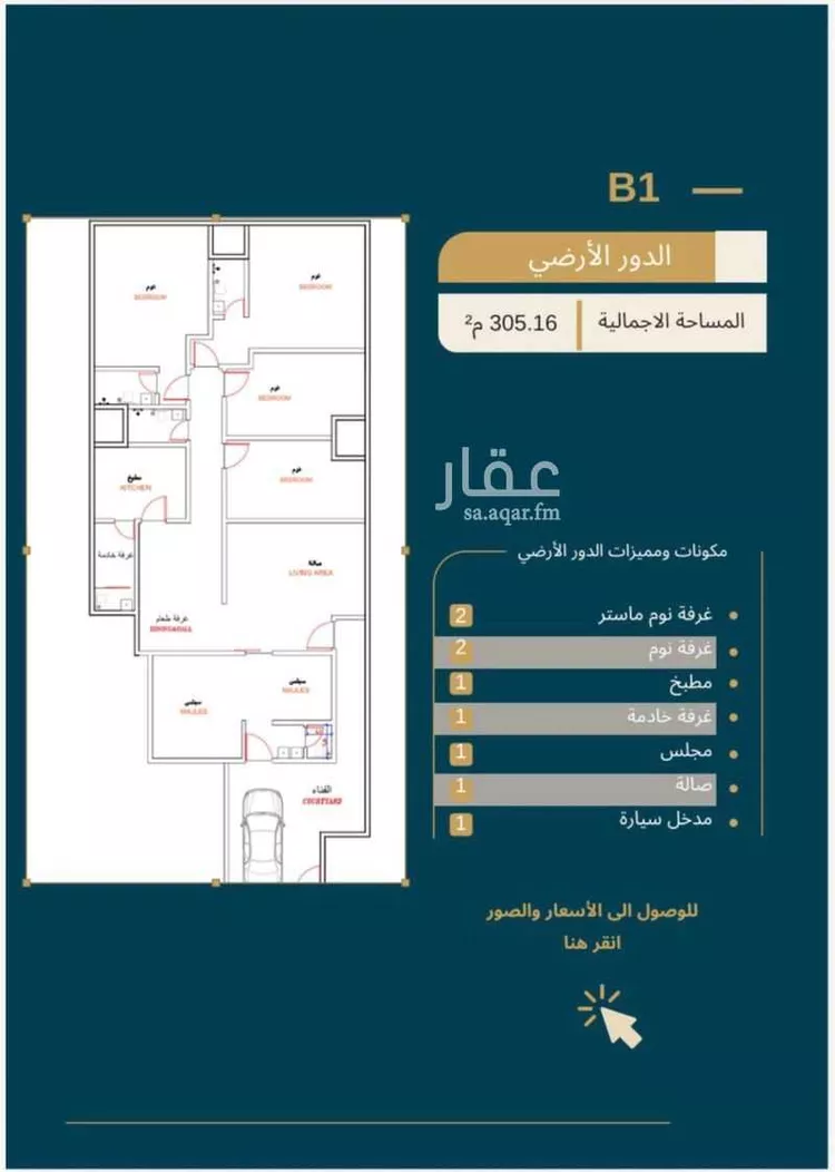 دور للبيع في شارع أبي الحجاج المقدسي, حي العارض, مدينة الرياض, منطقة الرياض صورة 4