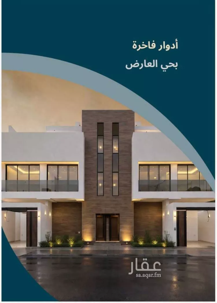دور للبيع في شارع أبي الحجاج المقدسي, حي العارض, مدينة الرياض, منطقة الرياض 7