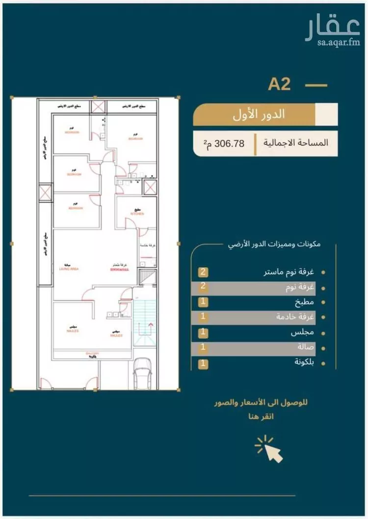 دور للبيع في شارع أبي الحجاج المقدسي, حي العارض, مدينة الرياض, منطقة الرياض صورة 3