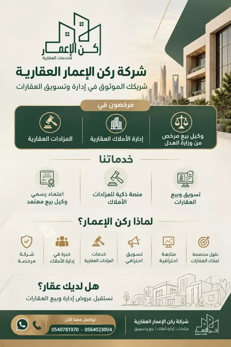 Apartment for Rent in Riyadh An Narjis 11