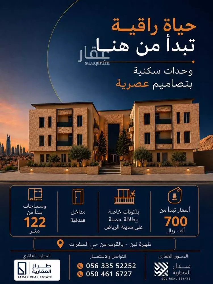 شقة للبيع في شارع المدورة, حي ظهرة لبن, مدينة الرياض, منطقة الرياض