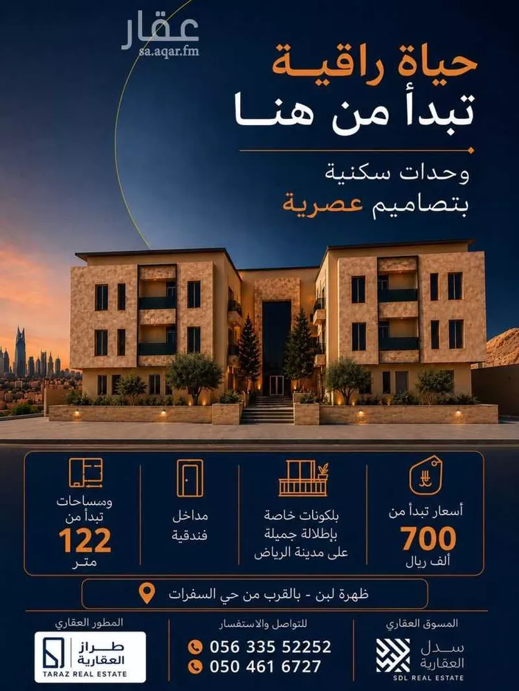 شقة للبيع في شارع المدورة, حي ظهرة لبن, مدينة الرياض, منطقة الرياض صورة 2