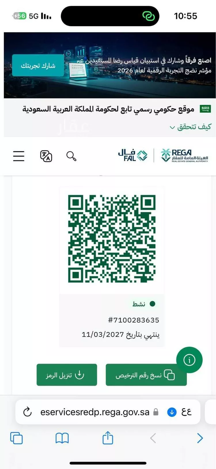 أرض للبيع في شارع خالد عبدالله حرملة, حي ضاحية نمار, مدينة الرياض, منطقة الرياض صورة 4