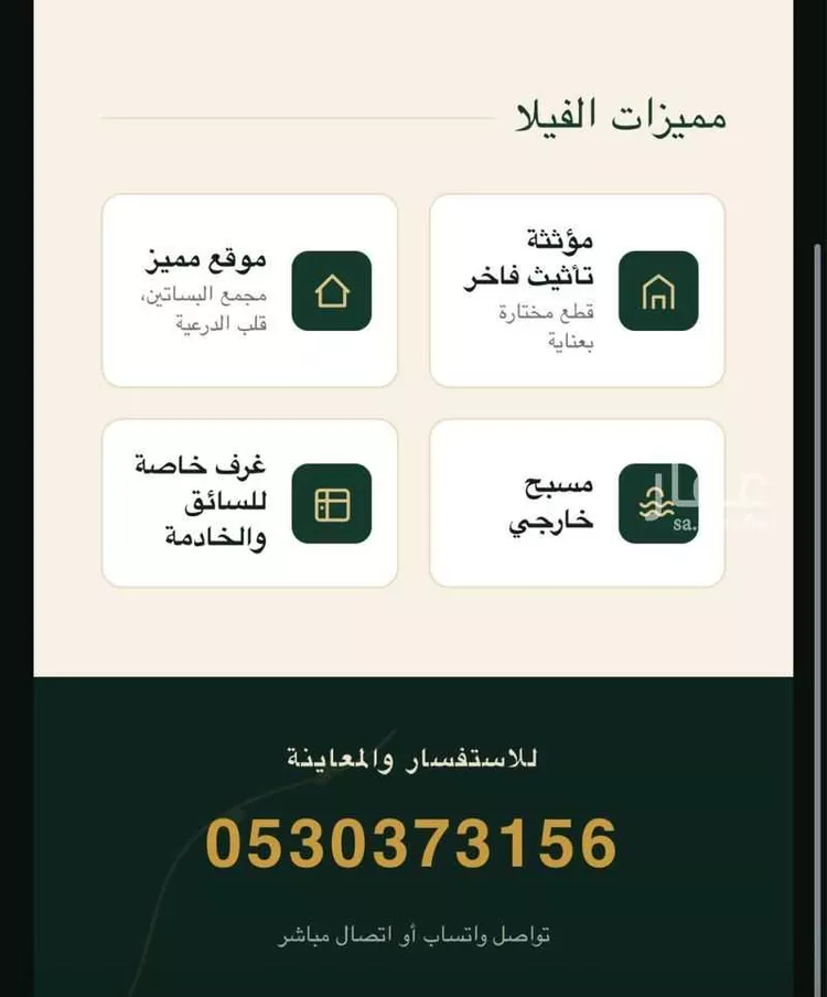 فيلا للإيجار في شارع العاصمة 59, حي العاصمة, مدينة الدرعية, منطقة الرياض صورة 3