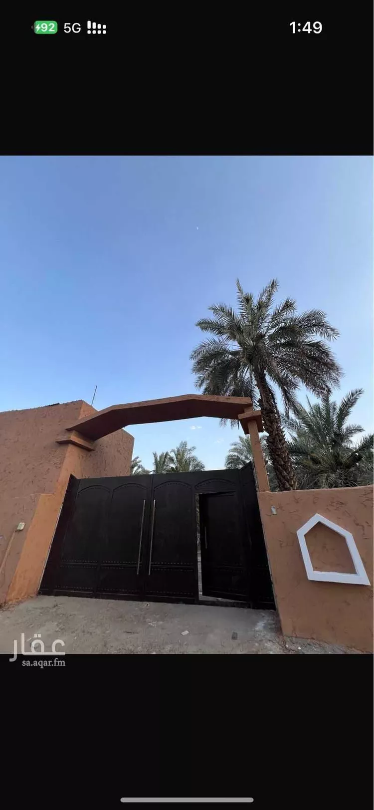 Farm for Sale in Medina Ash Shuraybat صورة 5