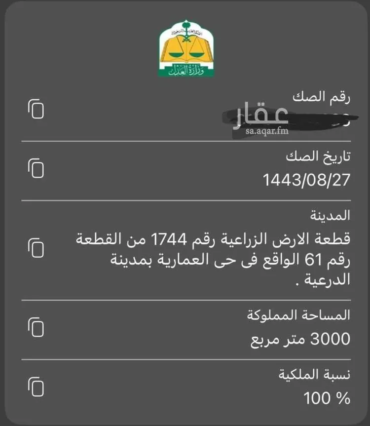 أرض للبيع في شارع العماريه 563, مدينة العمارية, منطقة الرياض