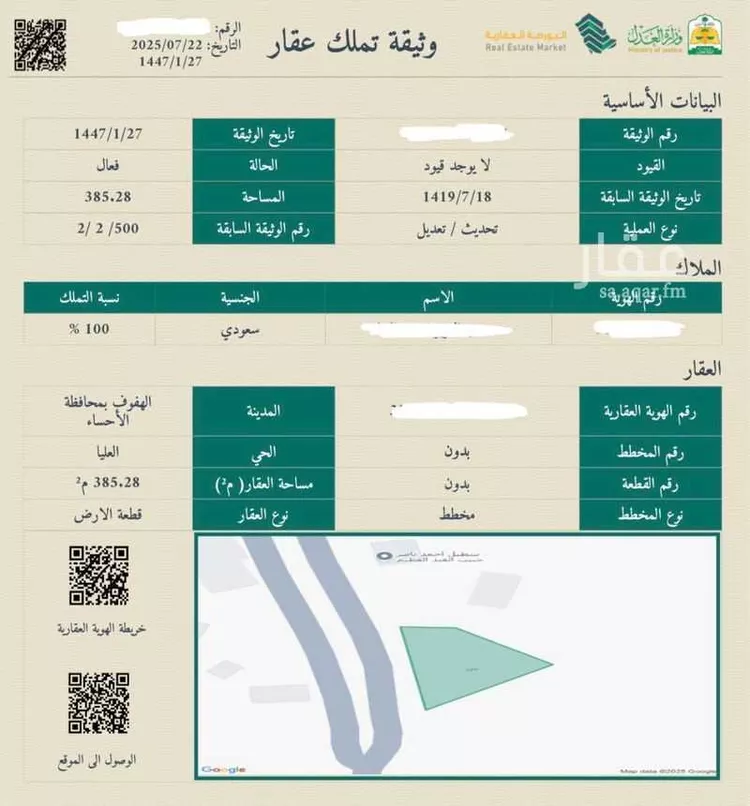 مزرعة للبيع في شارع الشعبة 3, حي الشعبة, مدينة الاحساء, المنطقة الشرقية صورة 3