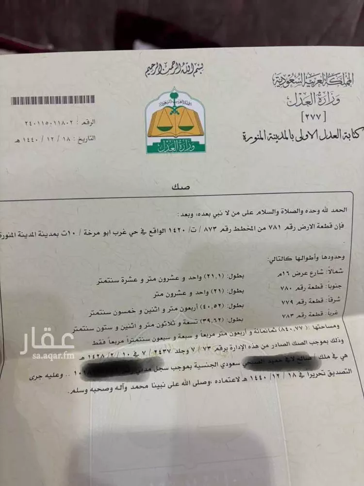 أرض للبيع في شارع هبيل بن كعب ، المدينة المنورة ، منطقة المدينة المنورة