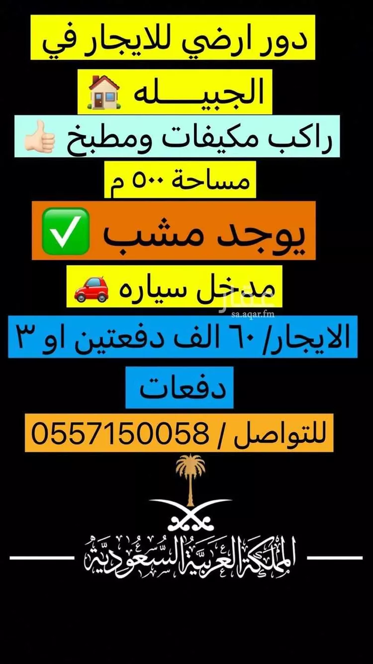 دور للإيجار في حي عقرباء, مدينة امارة منطقة الرياض - الجبيله, منطقة الرياض