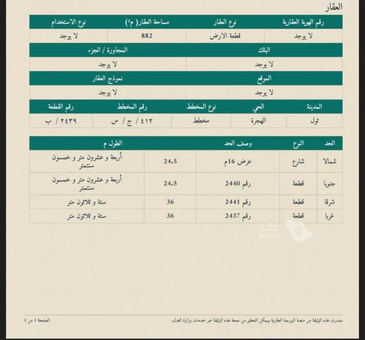 Land for Sale in Thuwal Thuwal