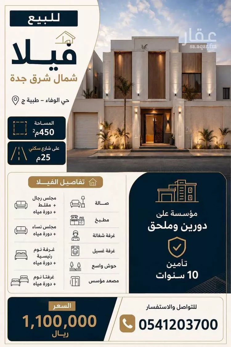 فيلا للبيع في حي الوفاء, مدينة جدة, منطقة مكة المكرمة