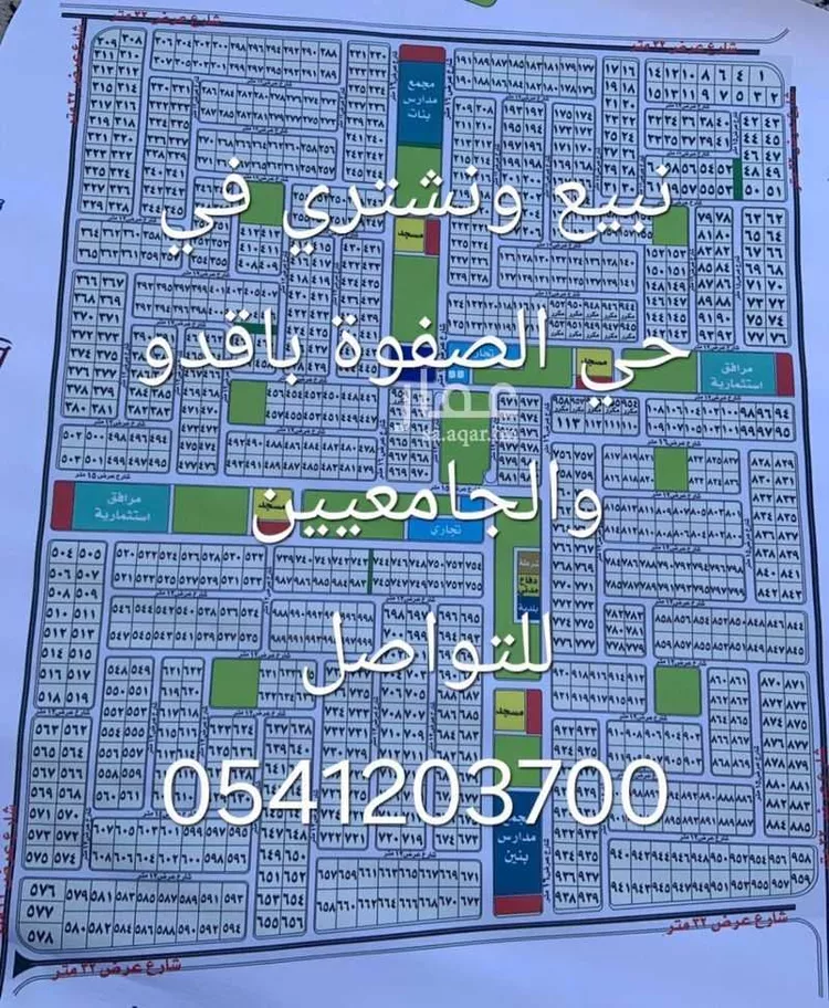 Land for Sale in Jeddah Al Riyadh