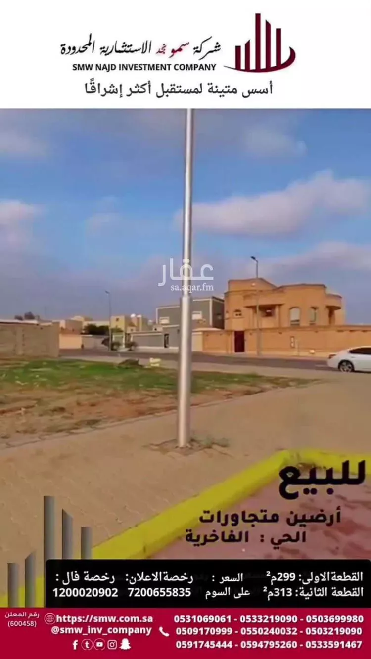 أرض للبيع في شارع الشيخ محمد بن عبدالله ابن سليم, حي الفاخرية, مدينة عنيزه, منطقة القصيم صورة 4