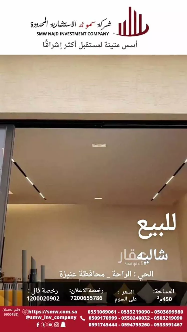 استراحة للبيع في شارع أحمد بن علي الباغاني, حي الوهلان, مدينة عنيزه, منطقة القصيم صورة 2