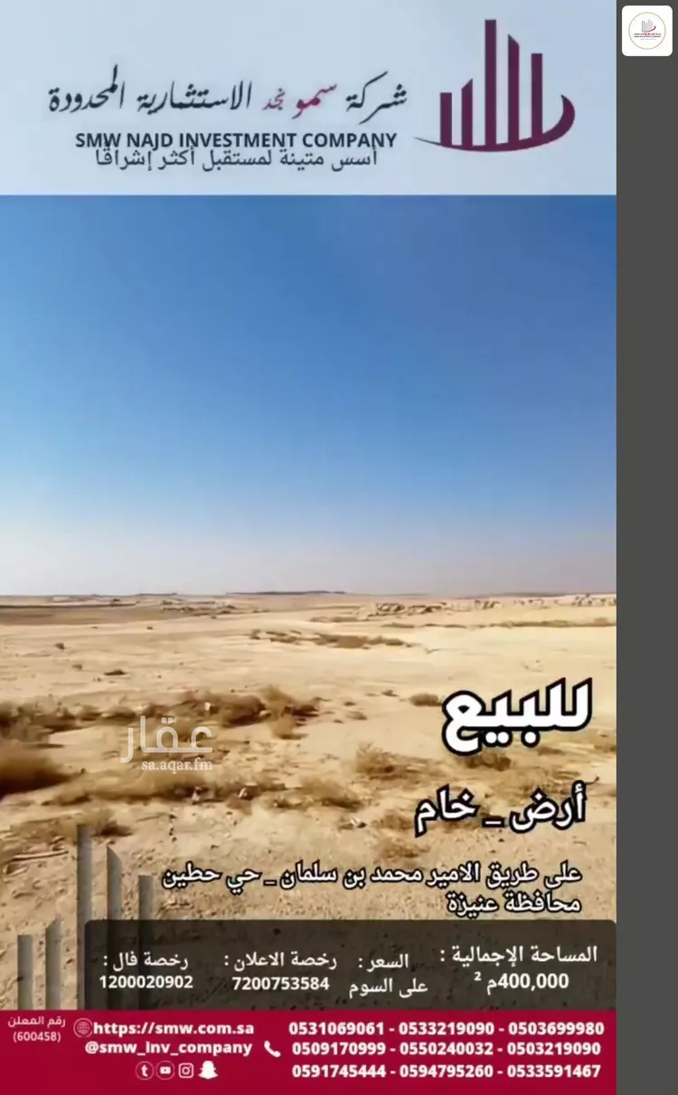 أرض للبيع في حي سنام, مدينة عنيزة, منطقة القصيم 6