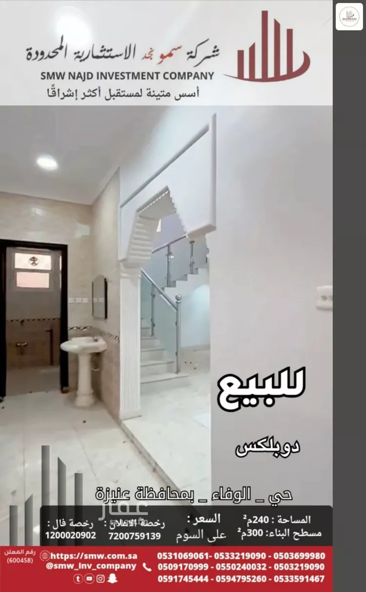 فيلا للبيع في حي الوفاء, مدينة عنيزه, منطقة القصيم صورة 3