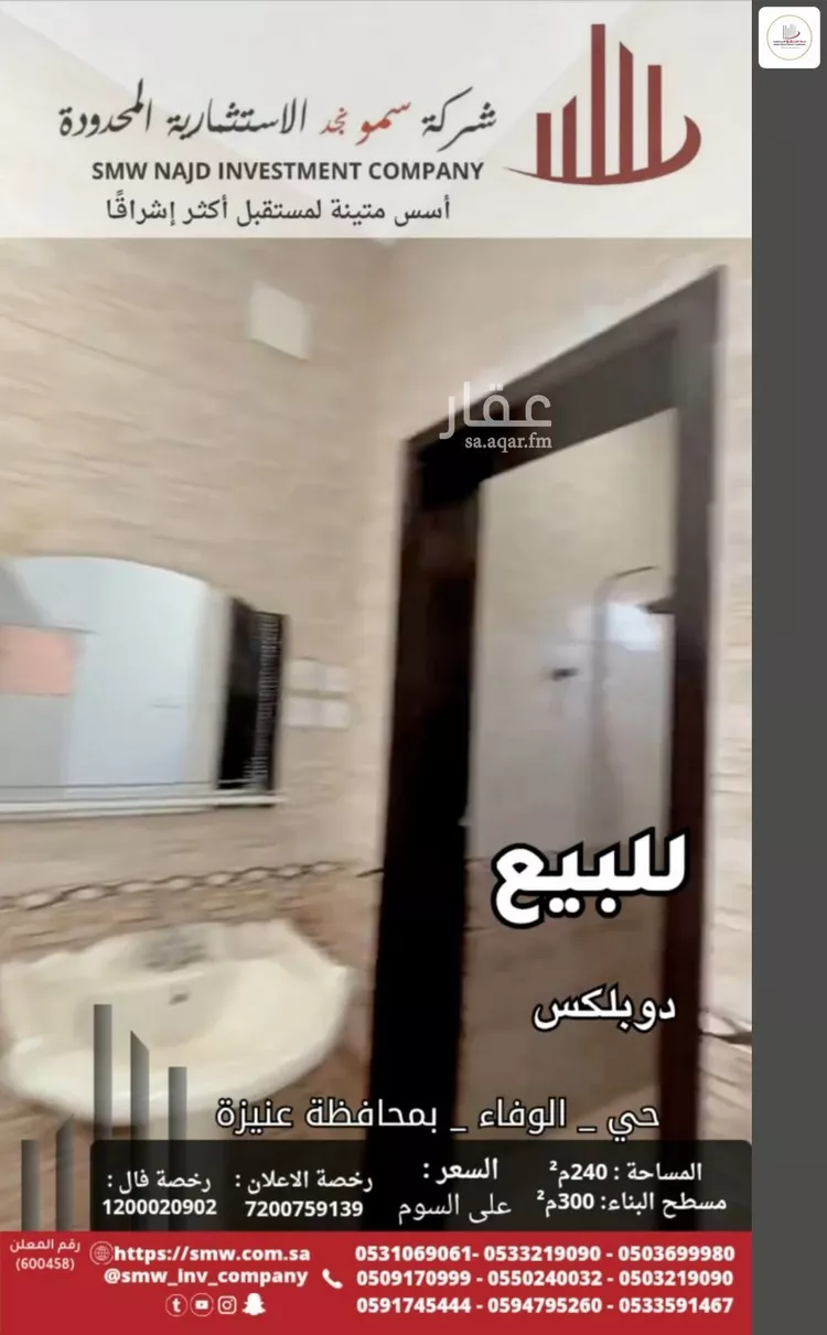 فيلا للبيع في حي الوفاء, مدينة عنيزه, منطقة القصيم صورة 5