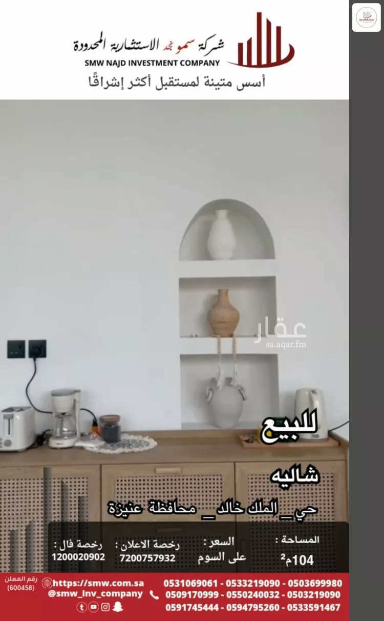 استراحة للبيع في شارع عبدالرحمن بن عمرو السلمي, حي الملك خالد, مدينة عنيزة, منطقة القصيم 10