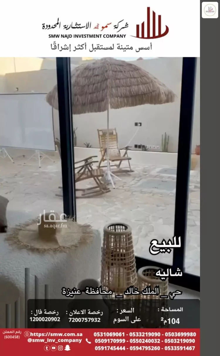 استراحة للبيع في شارع عبدالرحمن بن عمرو السلمي, حي الملك خالد, مدينة عنيزة, منطقة القصيم 12