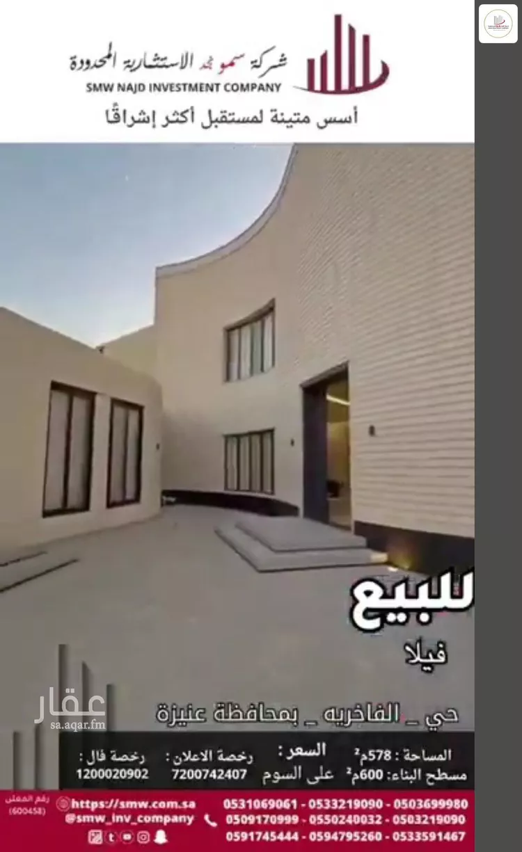 فيلا للبيع في شارع منصور محمد التركي, حي الفاخرية, مدينة عنيزه, منطقة القصيم صورة 4