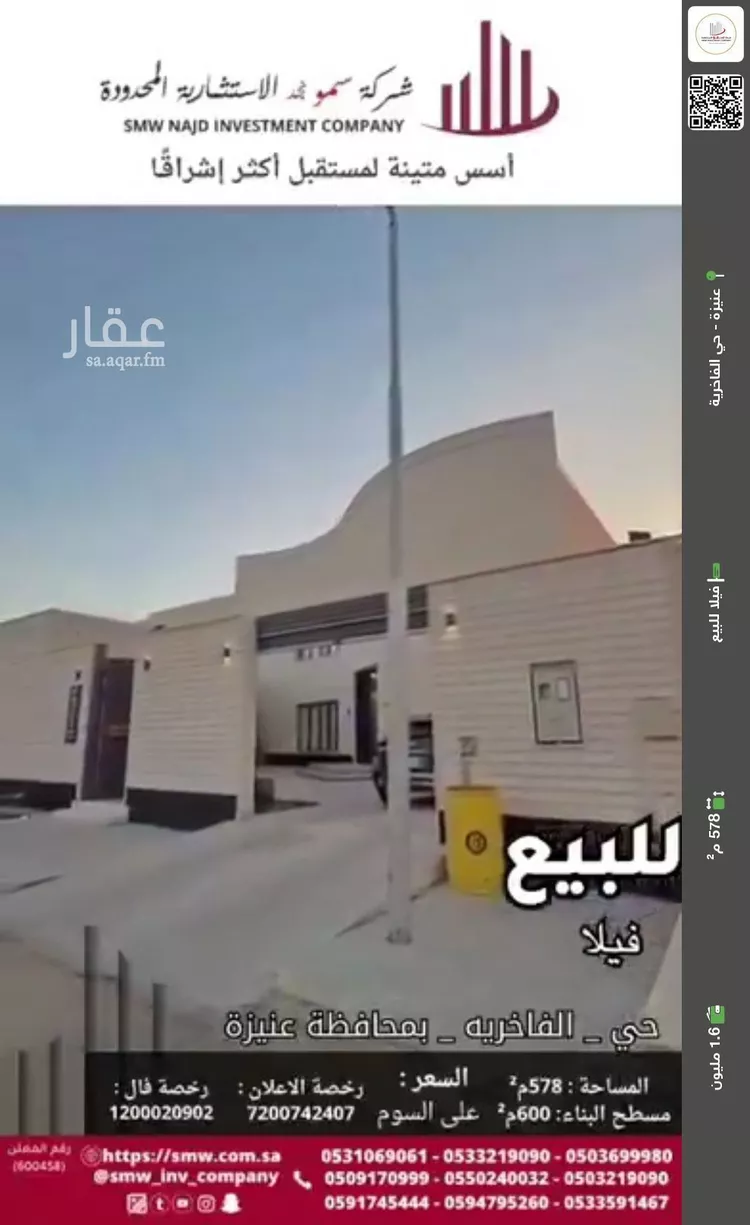 فيلا للبيع في شارع منصور محمد التركي, حي الفاخرية, مدينة عنيزه, منطقة القصيم