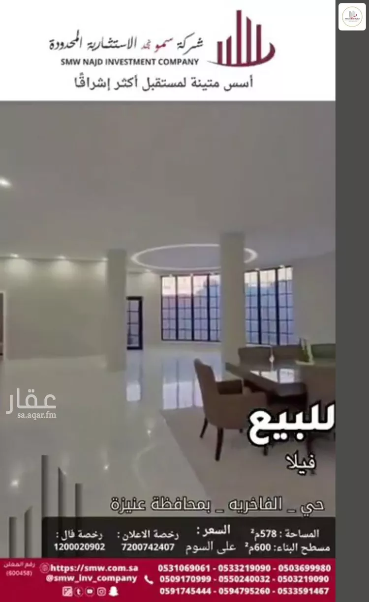 فيلا للبيع في شارع منصور محمد التركي, حي الفاخرية, مدينة عنيزه, منطقة القصيم 7