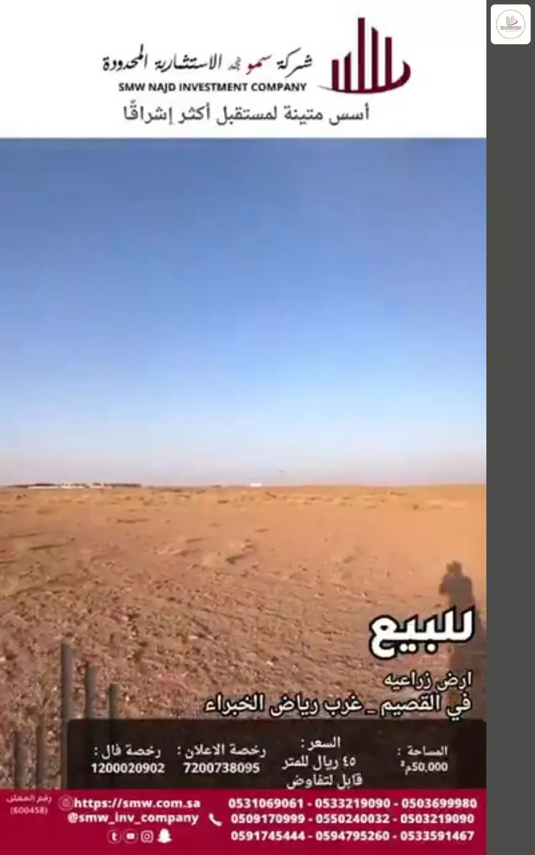 أرض للبيع في مدينة بريدة, منطقة القصيم صورة 4