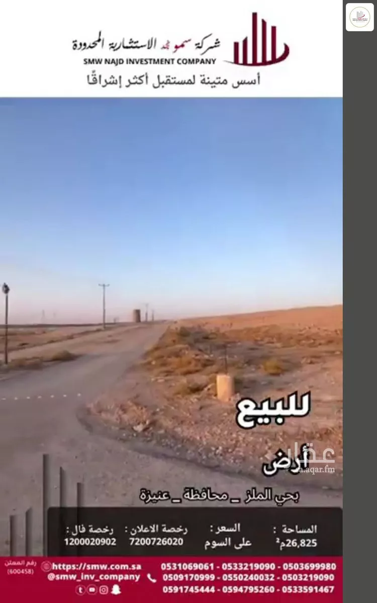 أرض للبيع في حي الحزم, مدينة عنيزه, منطقة القصيم صورة 2