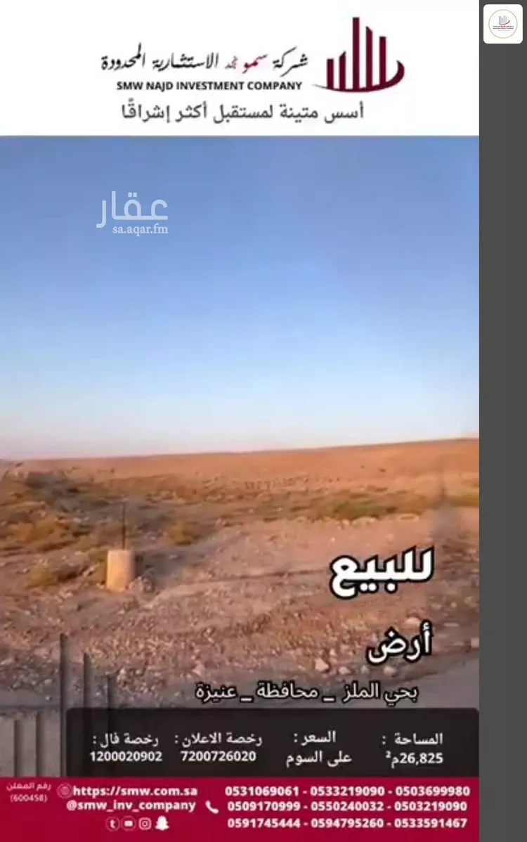 أرض للبيع في حي الحزم, مدينة عنيزه, منطقة القصيم صورة 3