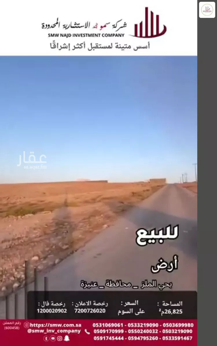 أرض للبيع في حي الحزم, مدينة عنيزه, منطقة القصيم 7
