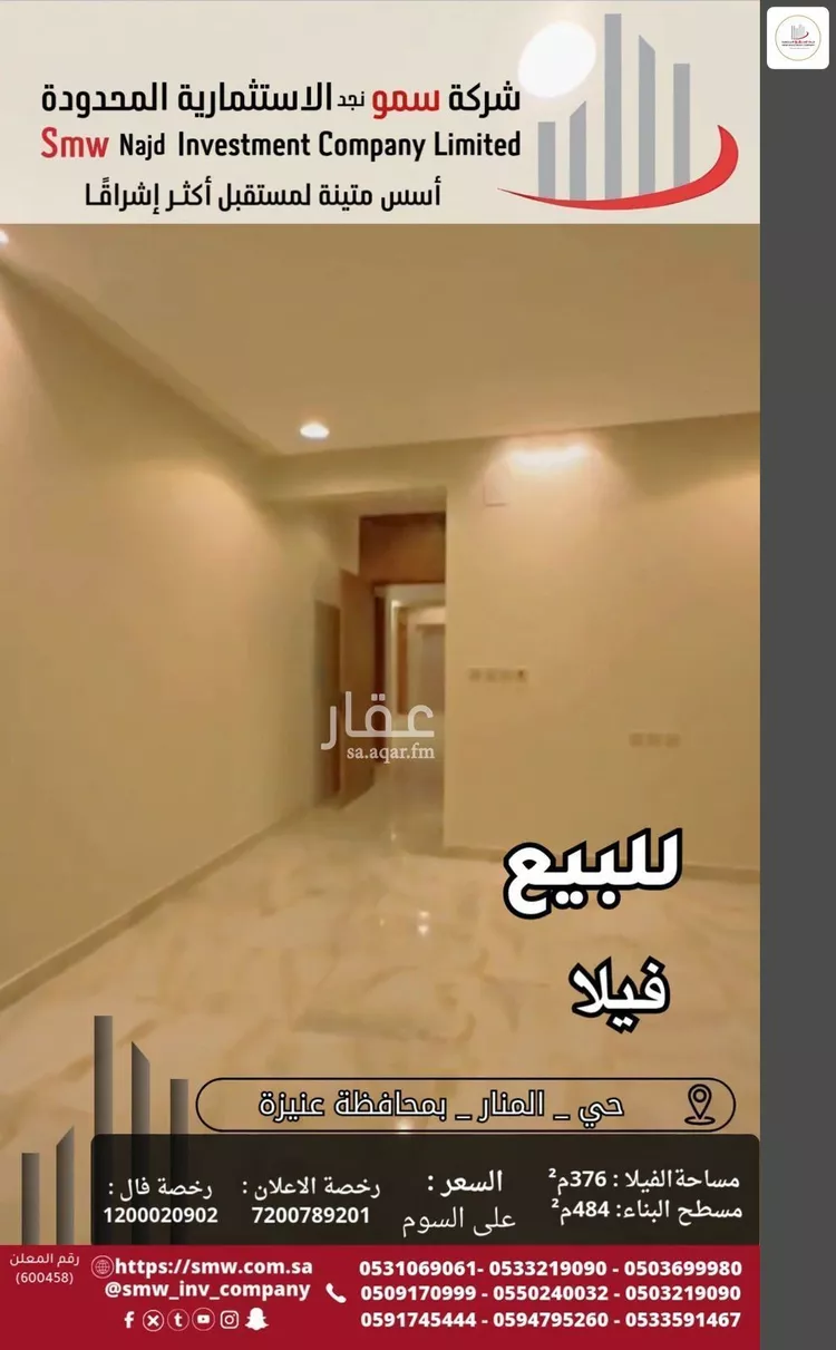 فيلا للبيع في شارع المنار, حي المنار, مدينة عنيزة, منطقة القصيم صورة 4