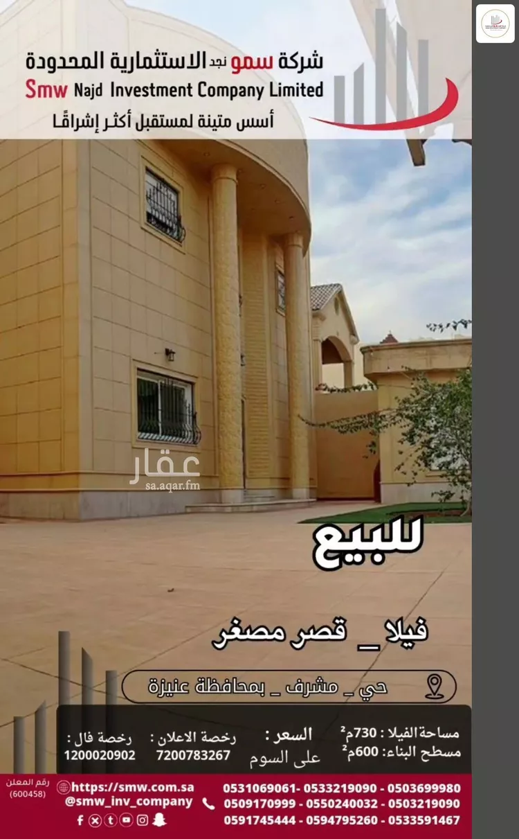 فيلا للبيع في شارع محمد بن غريب, حي العليا, مدينة عنيزة, منطقة القصيم صورة 2