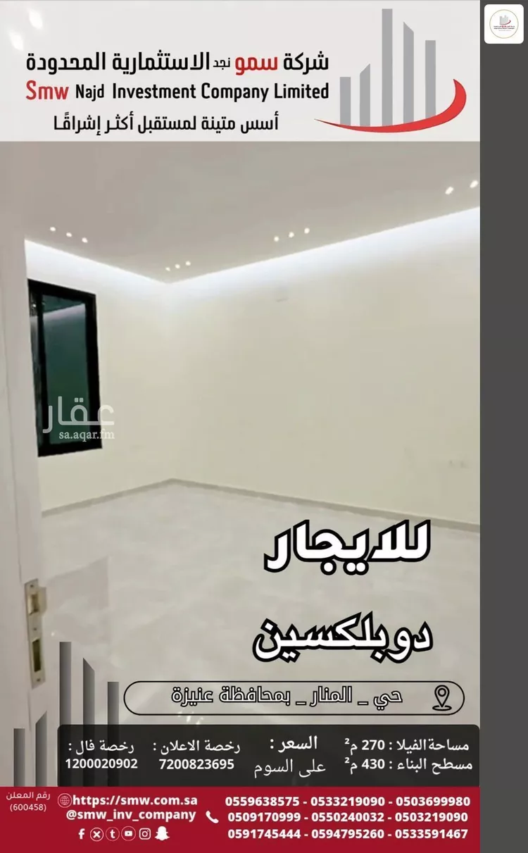 فيلا للإيجار في شارع النجاح, حي المنار, مدينة عنيزة, منطقة القصيم صورة 2