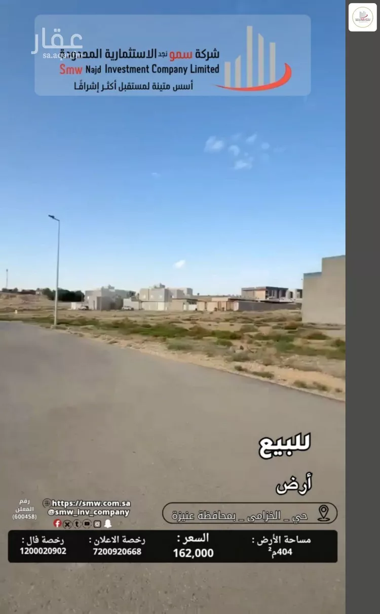 أرض للبيع في حي الخزامى, مدينة عنيزة, منطقة القصيم صورة 3