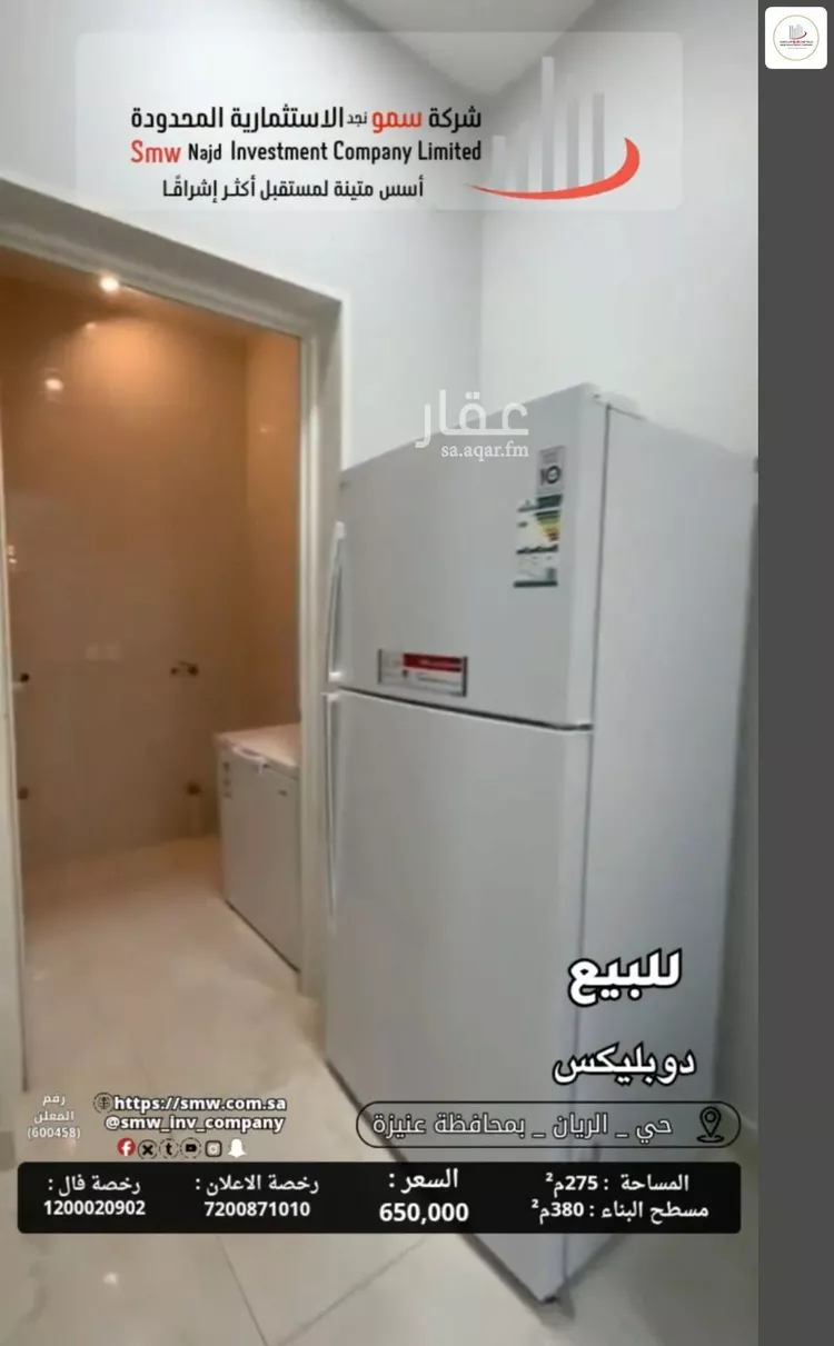 فيلا للبيع في شارع عبد القادر بن النقيب, حي الريان, مدينة عنيزة, منطقة القصيم 7