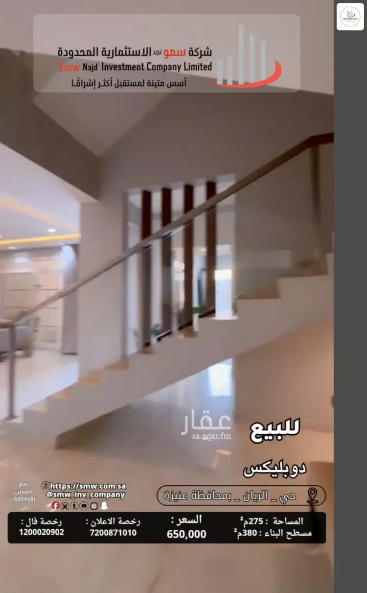 فيلا للبيع في شارع عبد القادر بن النقيب, حي الريان, مدينة عنيزة, منطقة القصيم 16