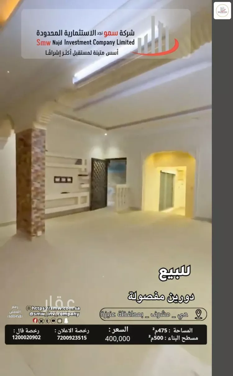 فيلا للبيع في شارع عبد الغني الثقفي, حي العليا, مدينة عنيزة, منطقة القصيم صورة 4