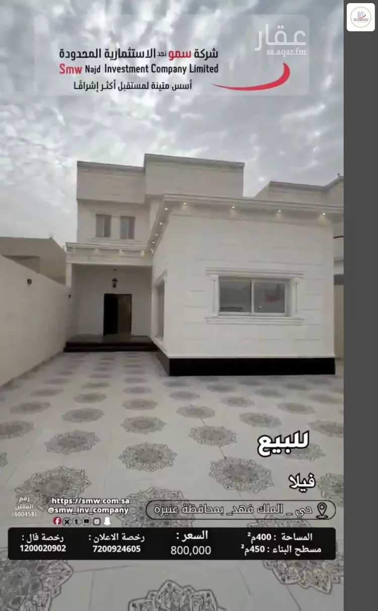 فيلا للبيع في شارع عبدالله بن الربيع الخزرجي, حي الملك فهد, مدينة عنيزة, منطقة القصيم صورة 5