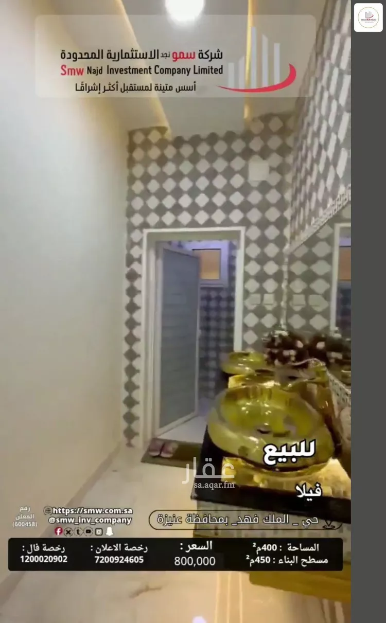 فيلا للبيع في شارع عبدالله بن الربيع الخزرجي, حي الملك فهد, مدينة عنيزة, منطقة القصيم 8