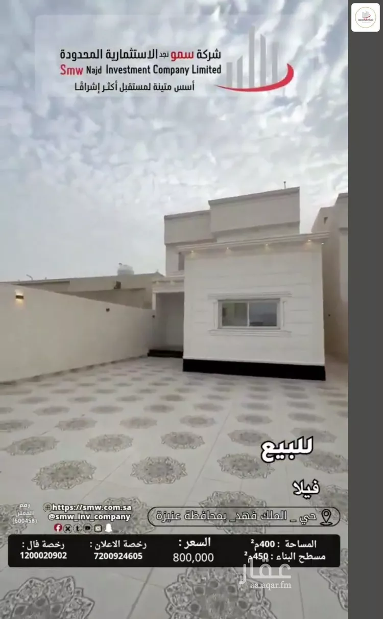 فيلا للبيع في شارع عبدالله بن الربيع الخزرجي, حي الملك فهد, مدينة عنيزة, منطقة القصيم 9