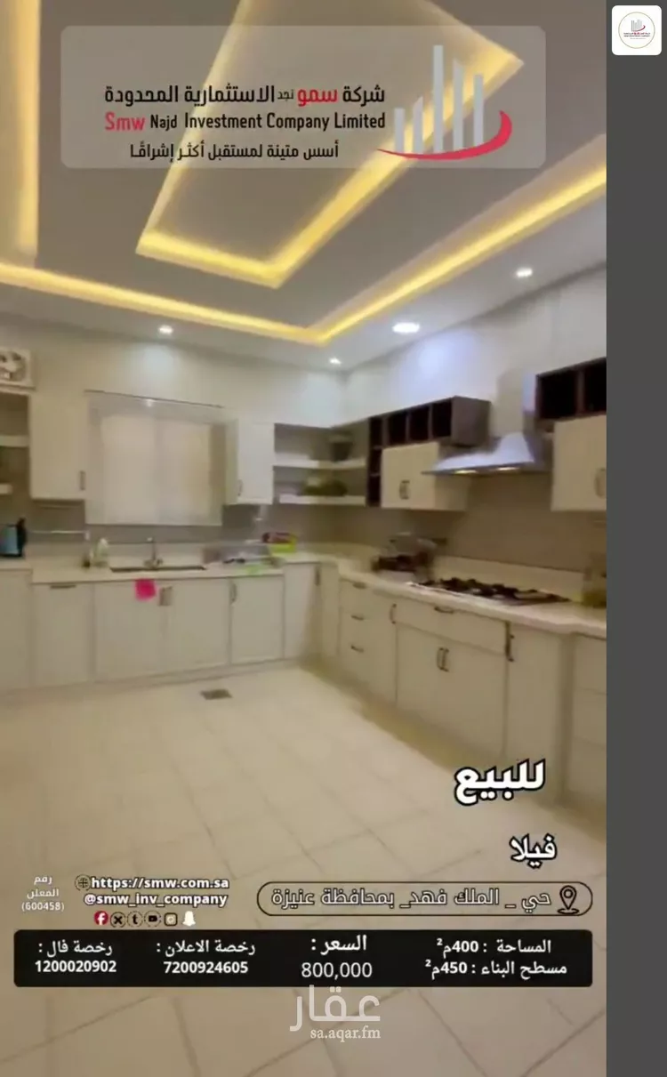فيلا للبيع في شارع عبدالله بن الربيع الخزرجي, حي الملك فهد, مدينة عنيزة, منطقة القصيم 13