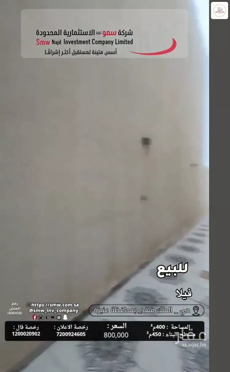 فيلا للبيع في شارع عبدالله بن الربيع الخزرجي, حي الملك فهد, مدينة عنيزة, منطقة القصيم 21