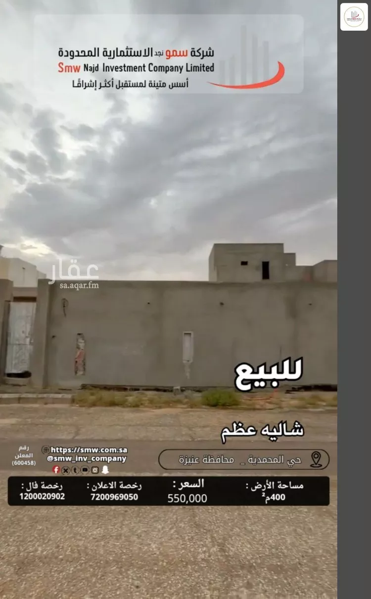 استراحة للبيع في شارع أبي المجد الشنائي, حي الوهلان, مدينة عنيزة, منطقة القصيم صورة 3