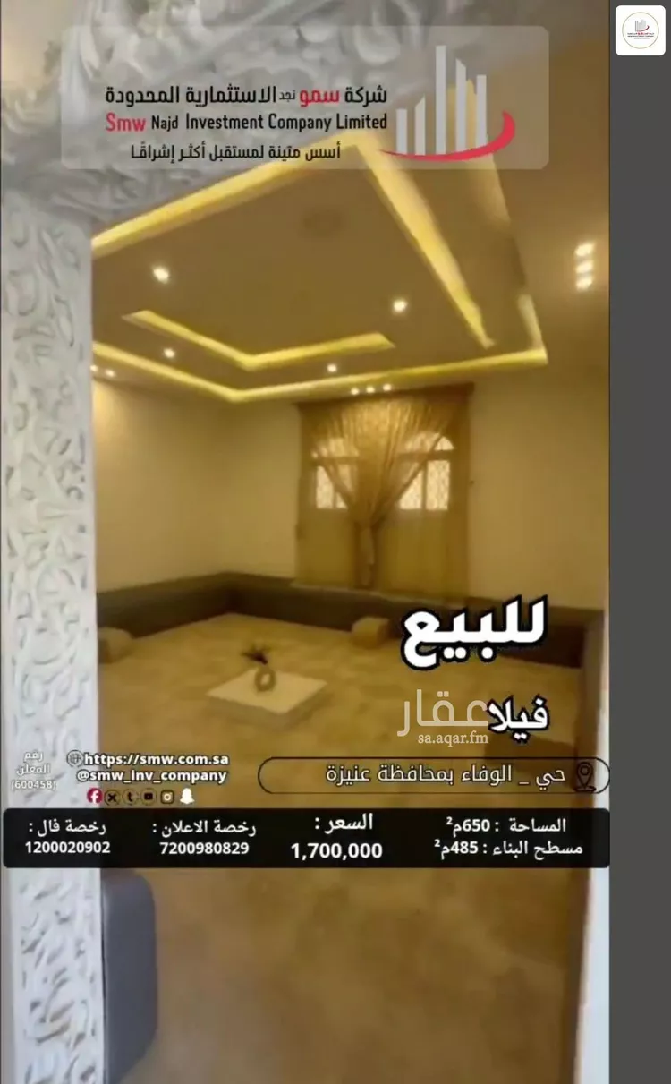 فيلا للبيع في شارع صفوان بن أسيد التميمي, حي الوفاء, مدينة عنيزة, منطقة القصيم 20