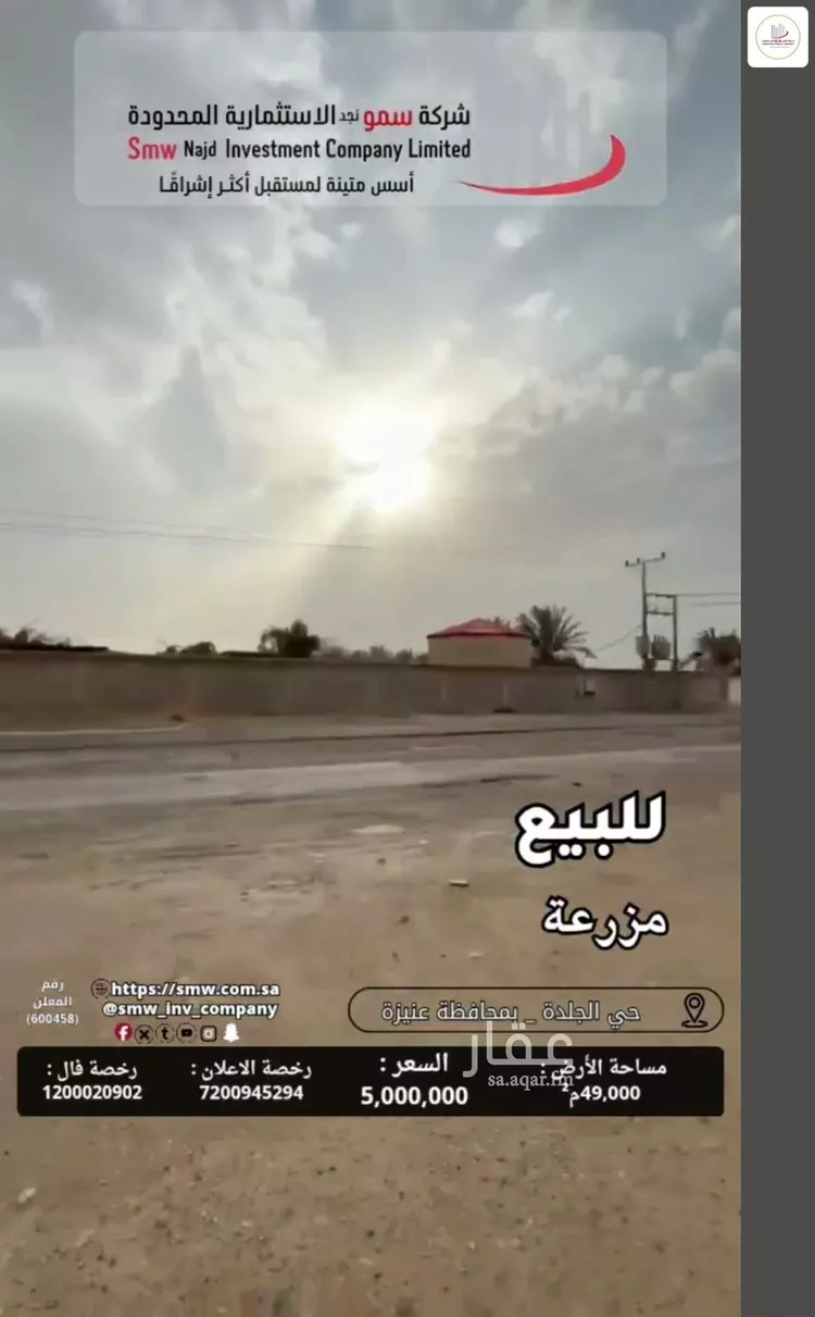 مزرعة للبيع في حي الجلدة, مدينة عنيزة, منطقة القصيم صورة 4