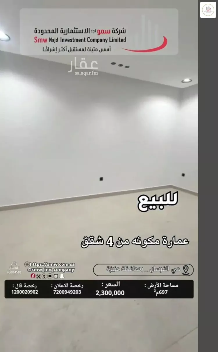 عمارة للبيع في شارع عبد القادر الصديقي, حي الخالدية, مدينة عنيزة, منطقة القصيم صورة 3