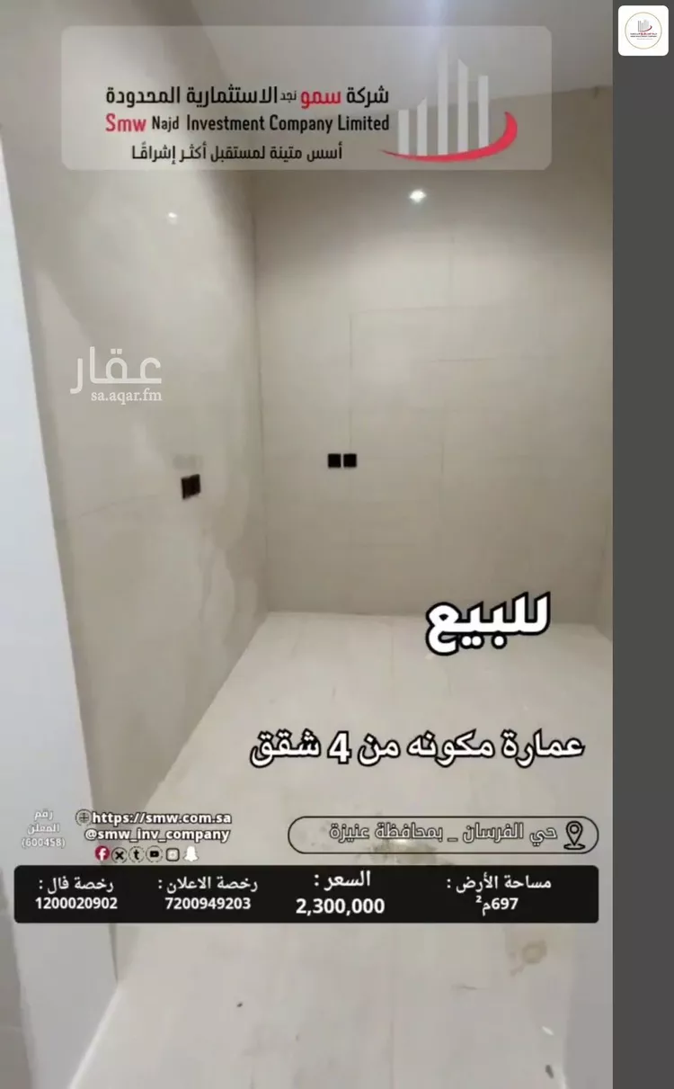 عمارة للبيع في شارع عبد القادر الصديقي, حي الخالدية, مدينة عنيزة, منطقة القصيم 14